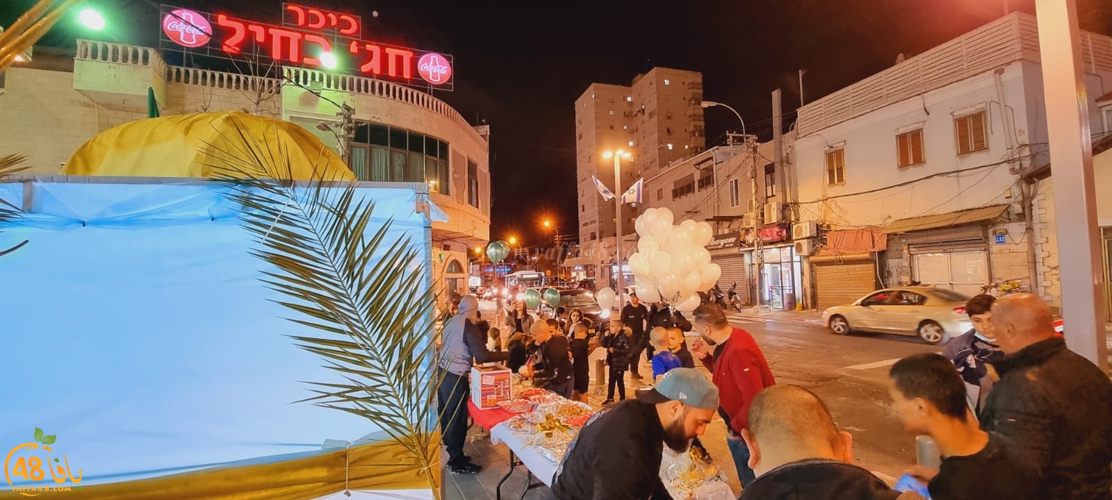  فيديو: بمناسبة حلول رمضان - توزيع الحلوى والهدايا على المارة في شارع ييفت بيافا